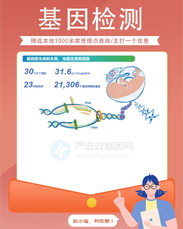 北京儿童天赋基因检测在哪个地方做