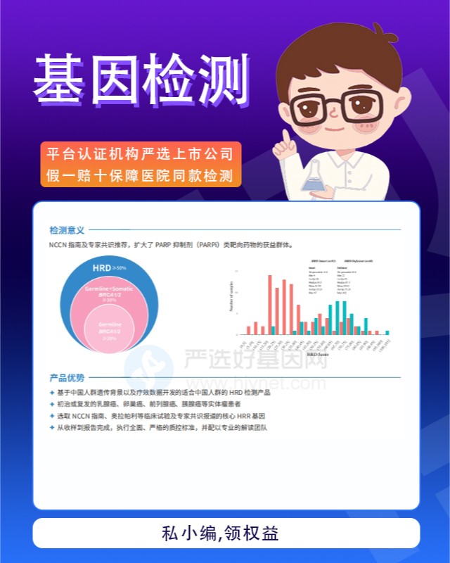 北京儿童天赋基因检测检验结果怎么看