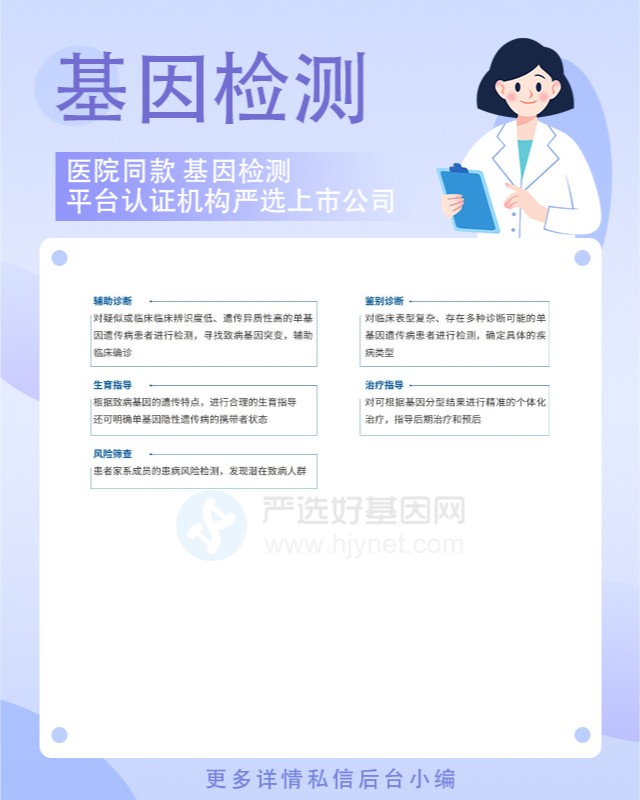 北京儿童天赋基因检测要不要什么证明