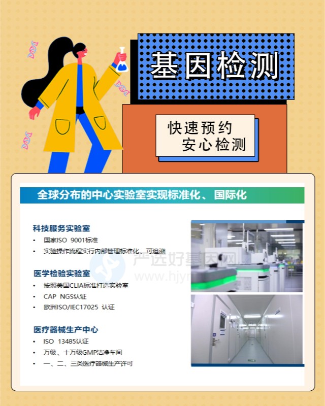 重庆哪个医院能做基因检测需要些什么材料