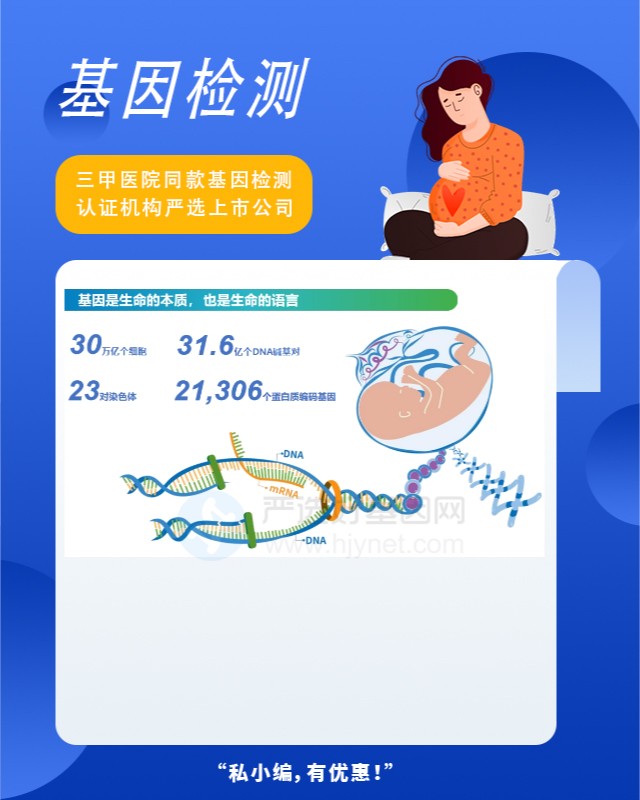 天津市哪能做基因检测都有哪些