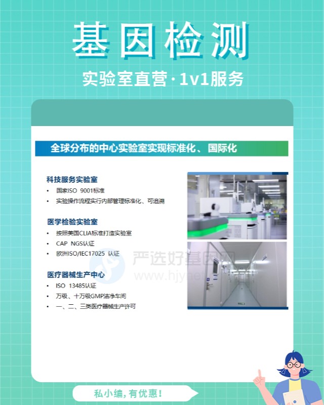 重庆哪家医院可以做基因检测对照表怎么看