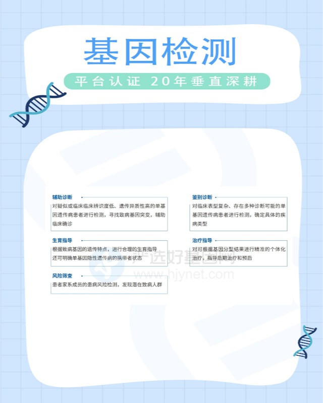北京哪里有基因检测一般多少钱一次