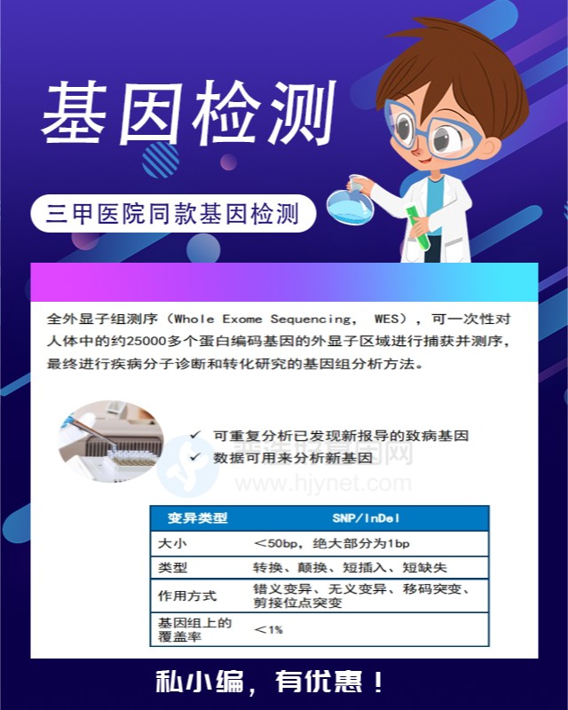 广州益善医学检验所基因检测怎么找基因公司能做