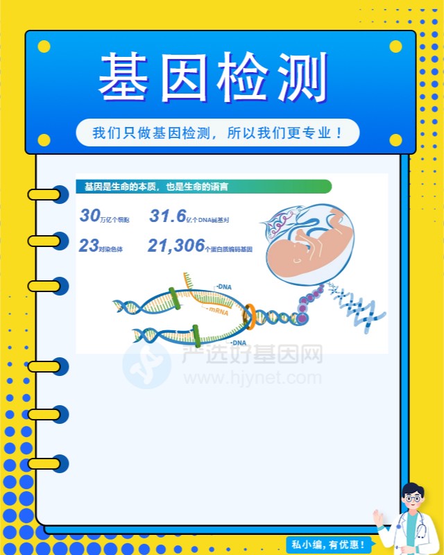 上海精分用药基因检测需要什么东西最准确