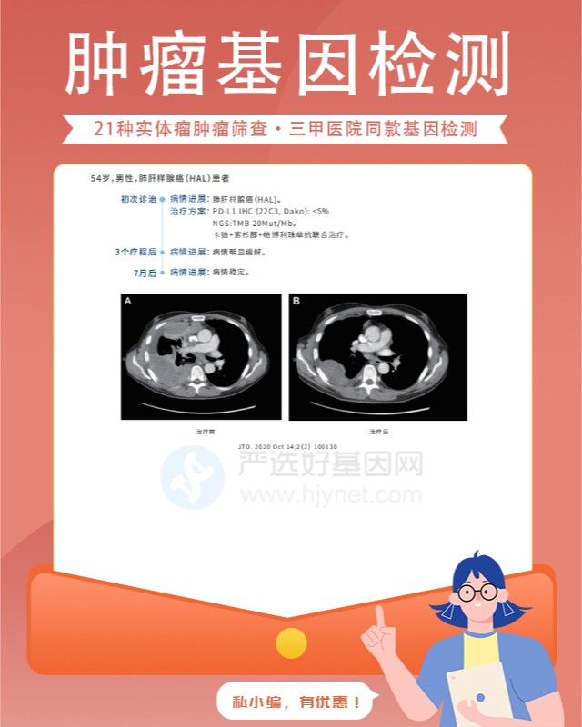 上海哪家医院可以做肿瘤基因检测什么地方做