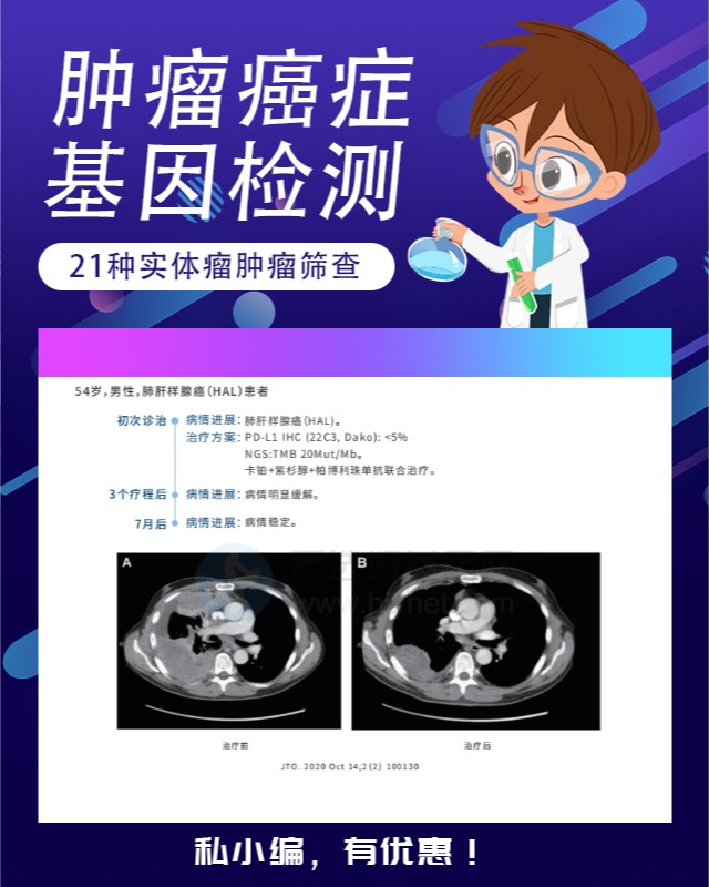 上海肿瘤医院基因检测需要什么样品
