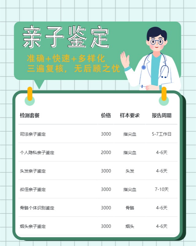 重庆哪个医院做亲子鉴定便宜