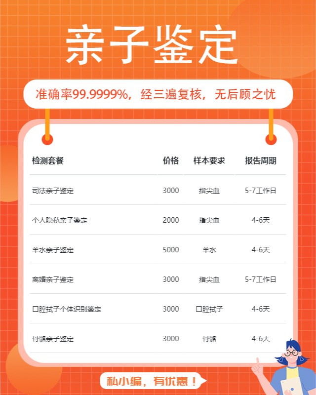 湖南省亲子鉴定机构名单最新