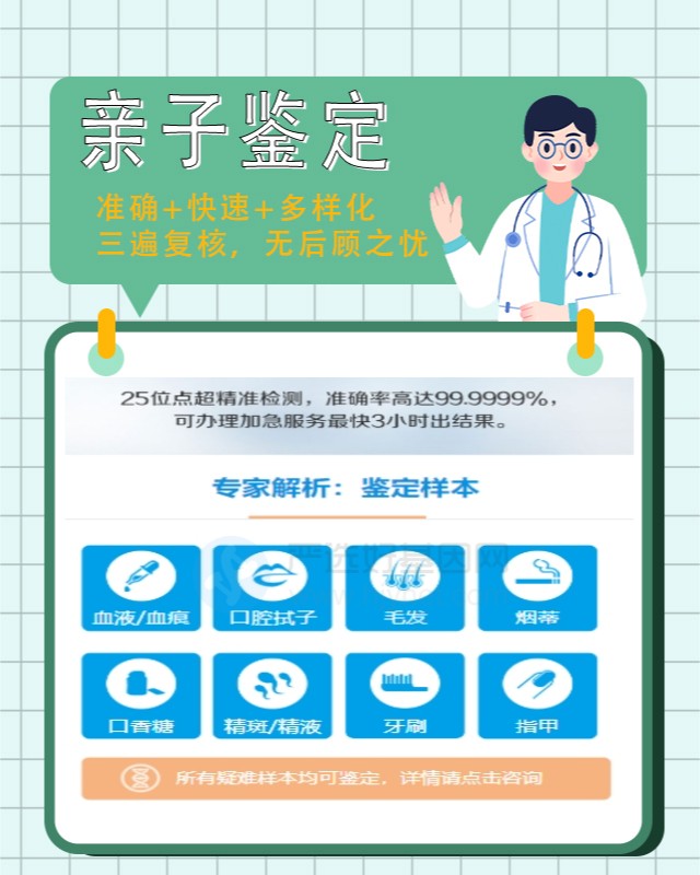 惠州中心医院能做亲子鉴定吗