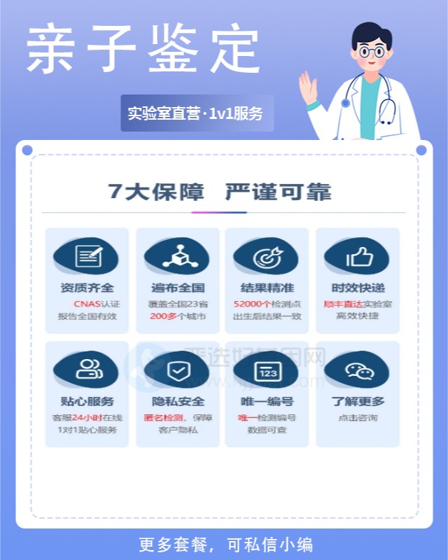 上海哪家医院做胎儿亲子鉴定比较好一点