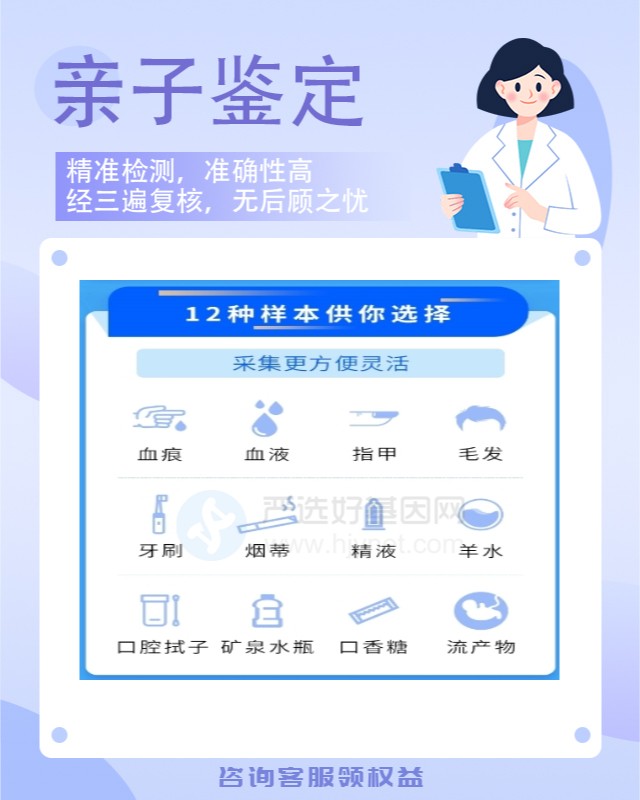 沧州哪个医院能做亲子鉴定报告单
