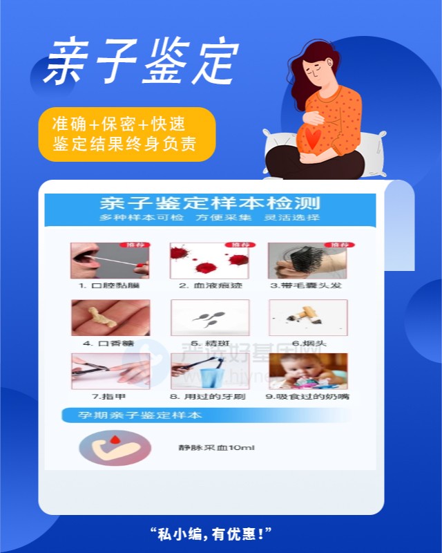 广州胎儿亲子鉴定医院排名第一名