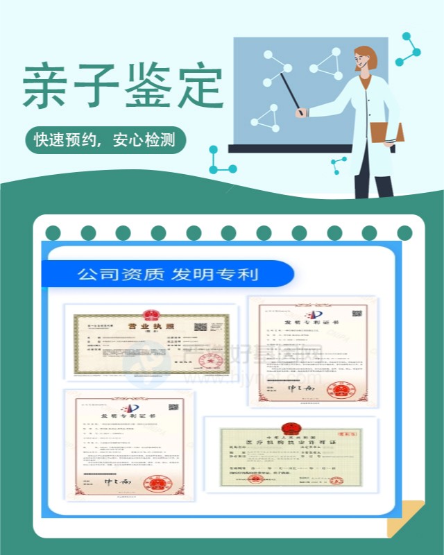 深圳司法鉴定中心亲子鉴定收费标准表