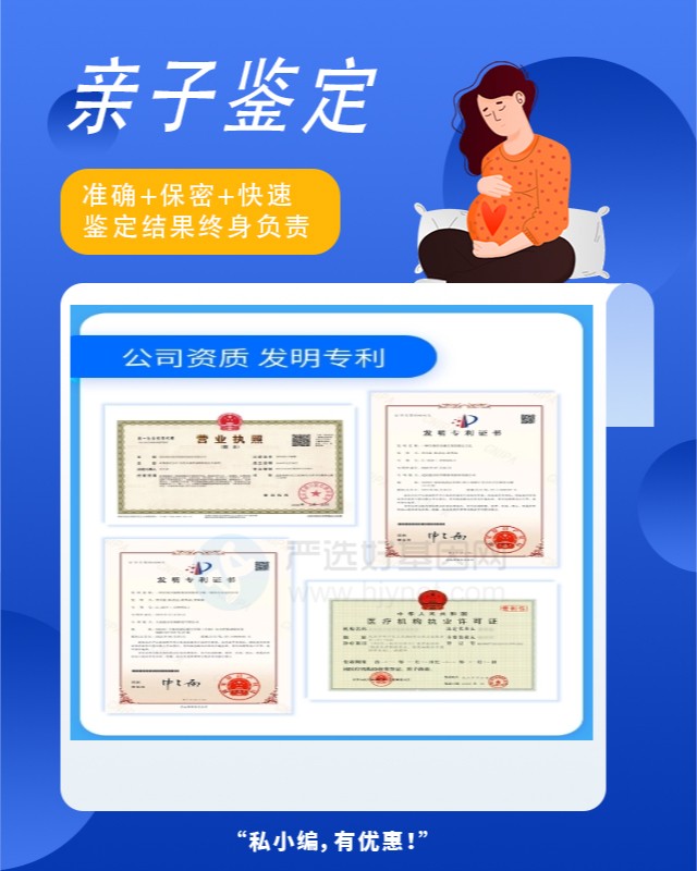 北京孕期亲子鉴定机构排名榜